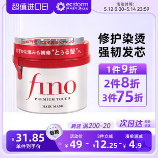 日本资生堂Fino浸透美容液发膜护发精华素补水滋养修护柔顺230g