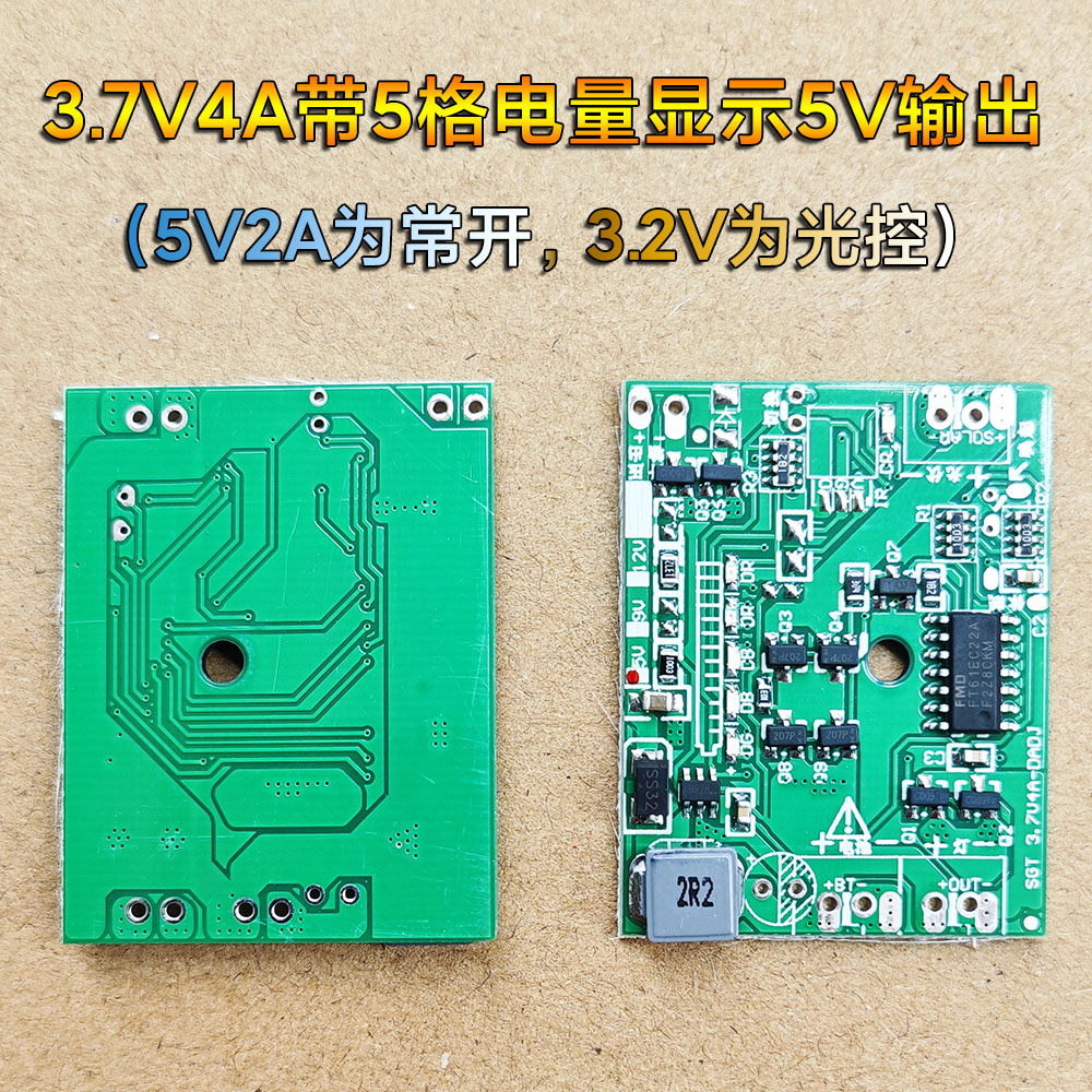 太阳能板充电模块给3.7锂电池充电升压5V模块 1A2A 4.2V电量显示