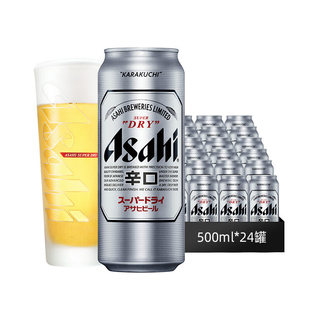 【国产】朝日啤酒日本风味ASAHI超爽型黄啤酒500ml*24罐整箱清仓