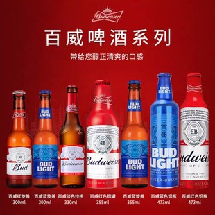 欧洲进口百威啤酒系列Budweiser黄啤酒罐装瓶装多种规格整箱临期