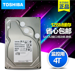 东芝监控硬盘录像机专用4T硬盘 3.5寸 SATA3原装正品三年换新