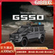 壹号站台|TIME1:64奔驰 巴博斯 G550  SUV 越野车 合金仿真模型