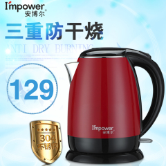 I’MPOWER/安博尔HB-8821家用食品级304不锈钢双层防烫电热烧水壶