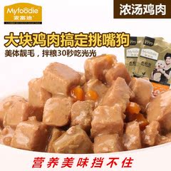 麦富迪肉粒包95g*12妙鲜包狗狗罐头鸡肉狗湿粮泰迪狗零食幼犬包邮