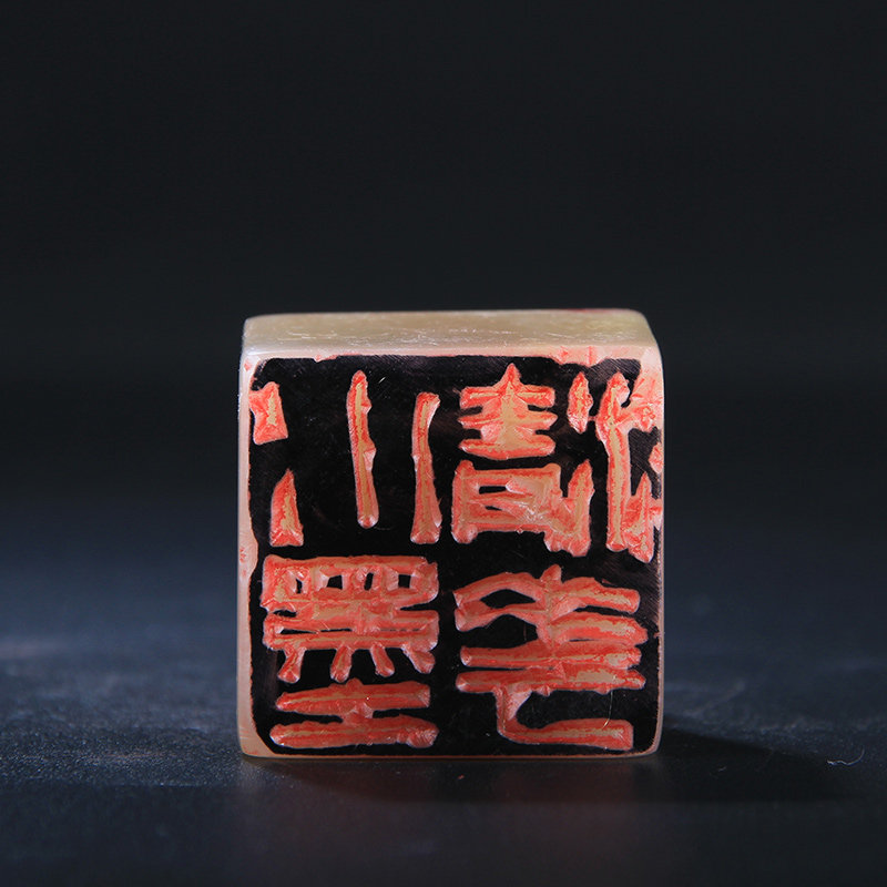 姚利兵《水墨清花》徽派篆刻新锐