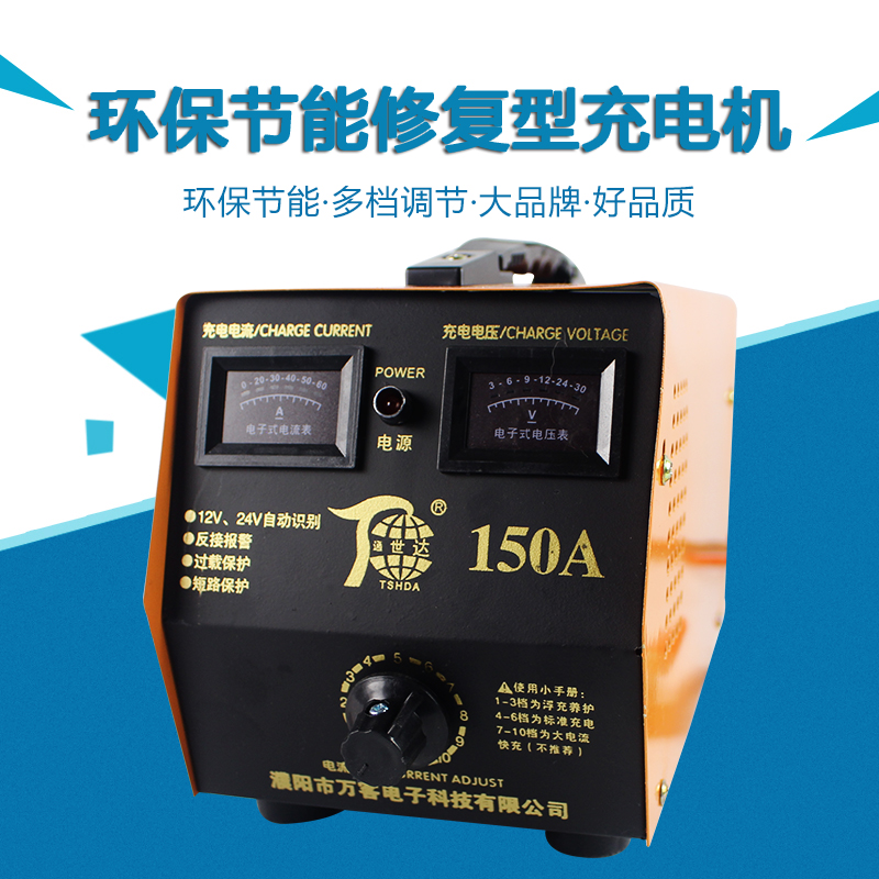 纯铜汽车电瓶充电器12V24V伏通用型全自动智能大功率蓄电池充电机|msdalam kategori motosikal/Equipment/Fitting, Aksesori motosikal, pengecas bateri - dari Buy2taobao.com untuk memberikan perkhidmatan ejen Taobao profesional membeli