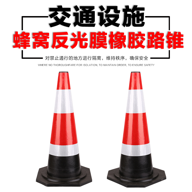 橡胶路锥安全警示柱筒尖锥交通路障桩设施反光圆锥雪糕桶路锥