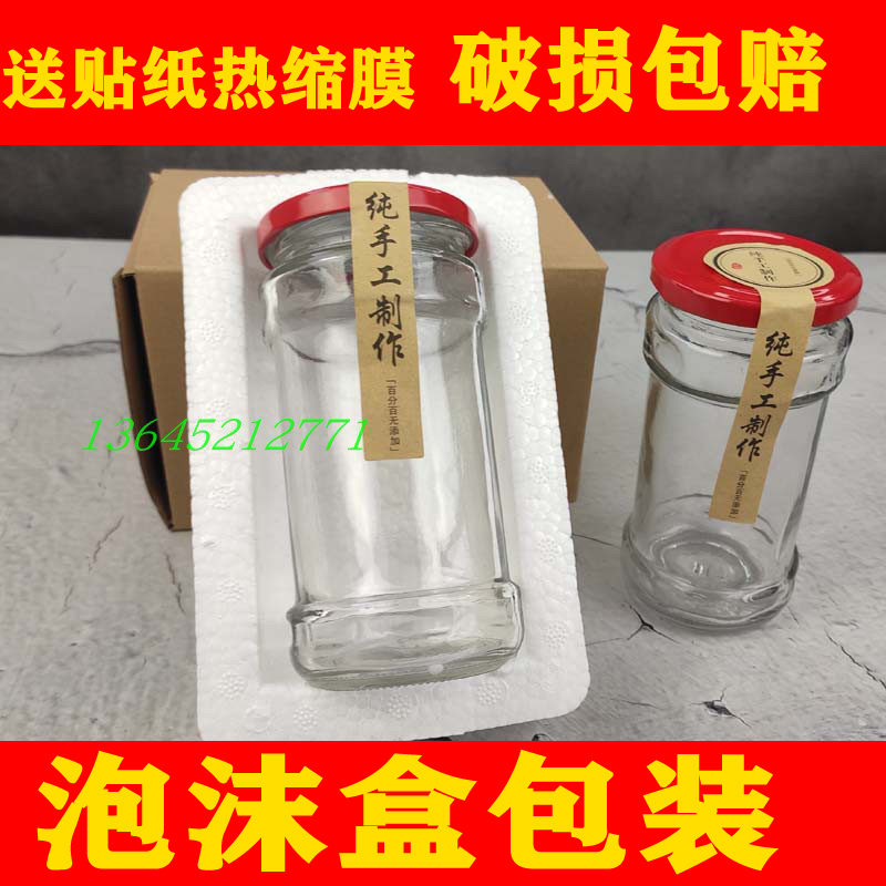 特价厂家包邮老干妈玻璃瓶酱菜瓶子辣椒酱瓶麻辣酱果酱牛肉酱在类目 厨房/烹饪用具, 厨用小工具/厨房储物, 储物瓶罐/厨房储物器皿, 密封罐中 - 来自Buy2taobao.com提供专业的淘宝代购服务