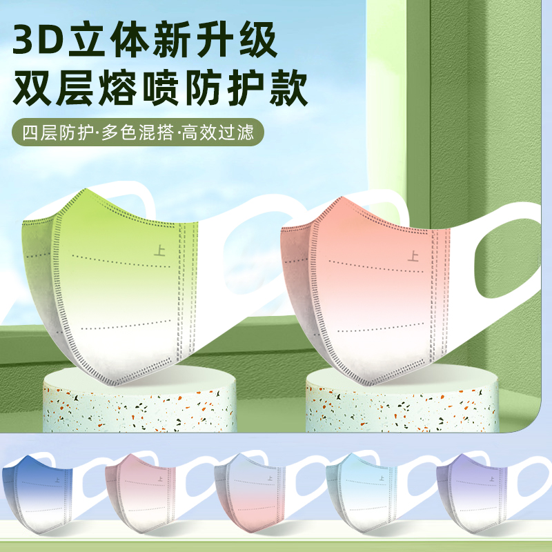 3d立体口罩高颜值夏季一次性薄款2023新款网红防晒不勒耳时尚渐变