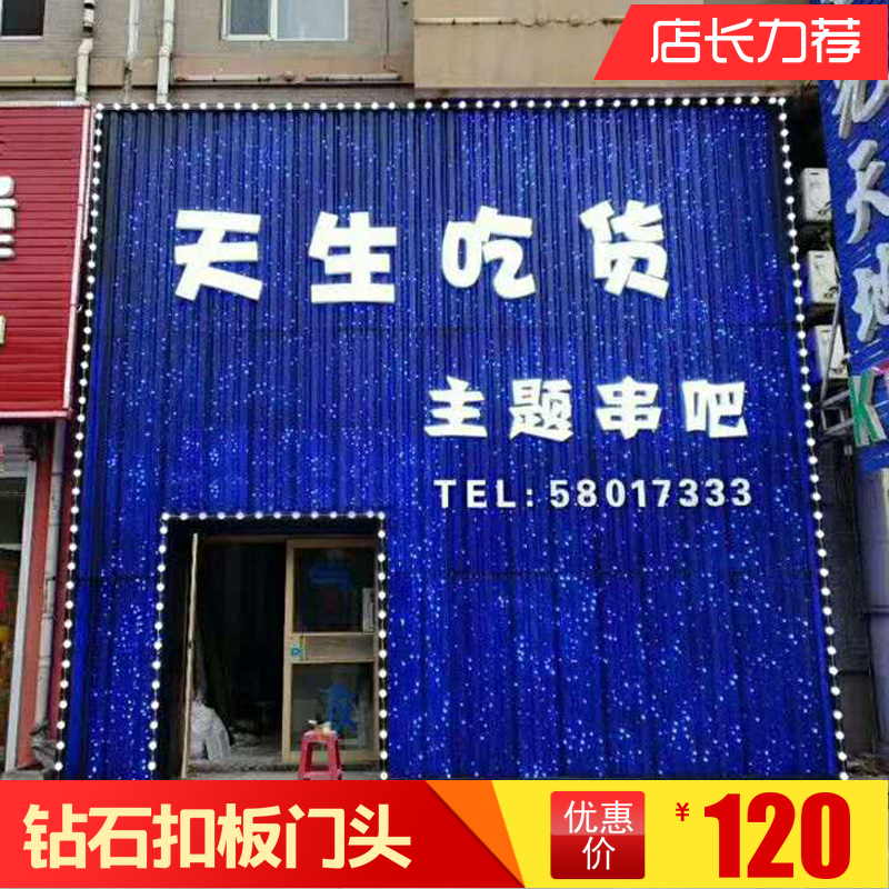 钻石发光扣板 门头冲孔扣板三维扣板广告彩钢牌匾钻石板招牌材料已售