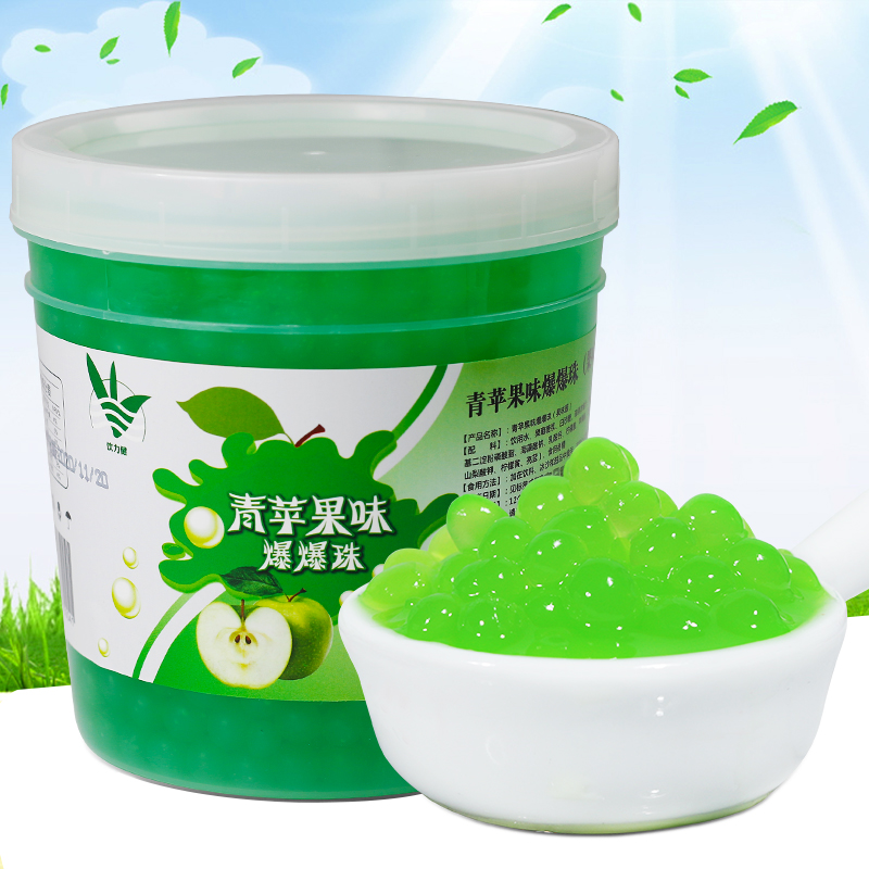 饮力健青苹果爆爆珠26斤爆爆蛋爆浆珍珠奶茶店专用可代替椰果