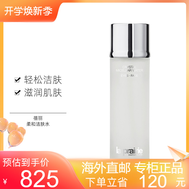 LA PRAIRIE莱珀妮 蓓丽 瑞士 女款 柔和洁肤水150ml在类目 女士内衣/男士内衣/家居服, 文胸套装中 - 来自Buy2taobao.com提供专业的淘宝代购服务