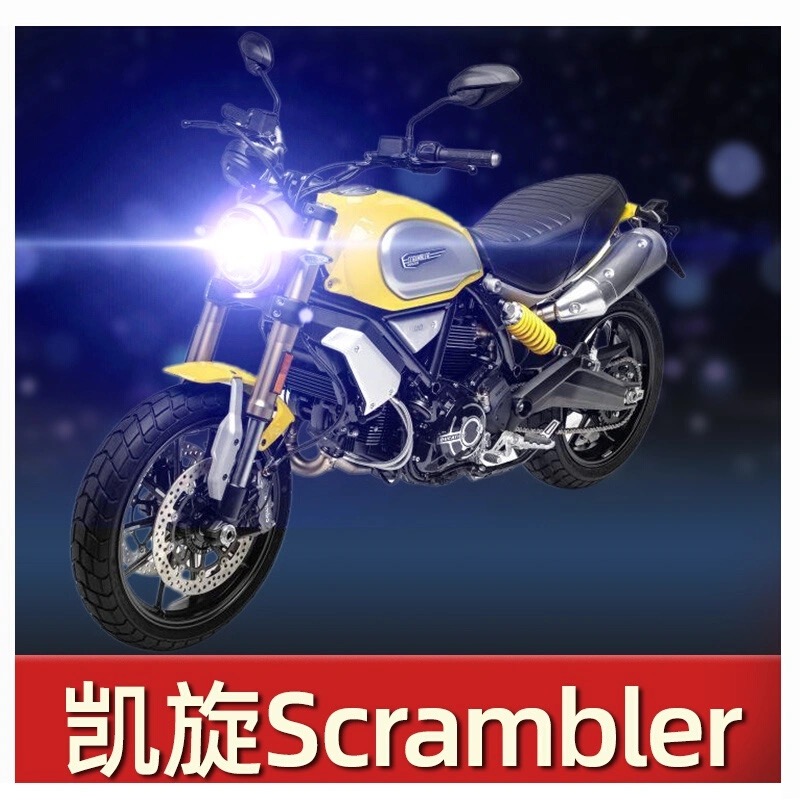 凯旋Scrambler摩托车LED大灯改装配件透镜远光近光一体强光车灯泡