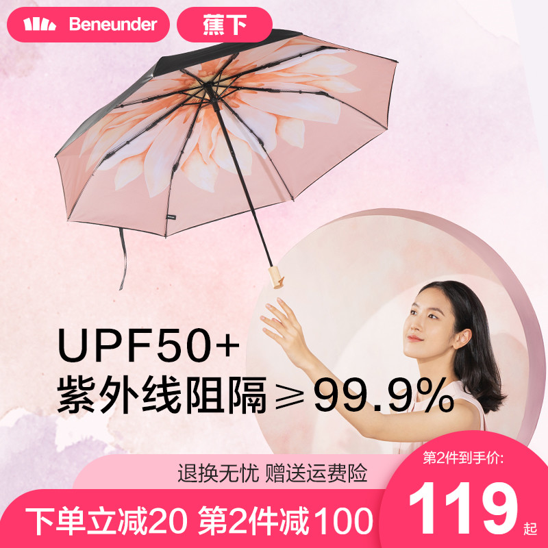 蕉下双层防晒太阳伞女防紫外线焦下官方旗舰店晴雨伞遮阳伞小黑伞