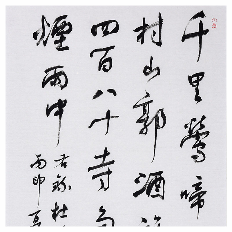 【直供周】韩家国《江南春》中国书法家协会会员 青海省书协理事