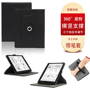 适用汉王N10 10.3 2024款电子书touch保护套mini全包外壳Max皮套