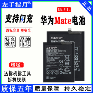 适用华为mate10电池9/8/7手机20x全新RS保时捷30pro大容量note10