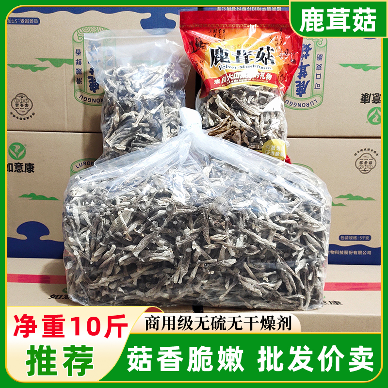 鹿茸菇干货新货鹿茸菌500g特产菇