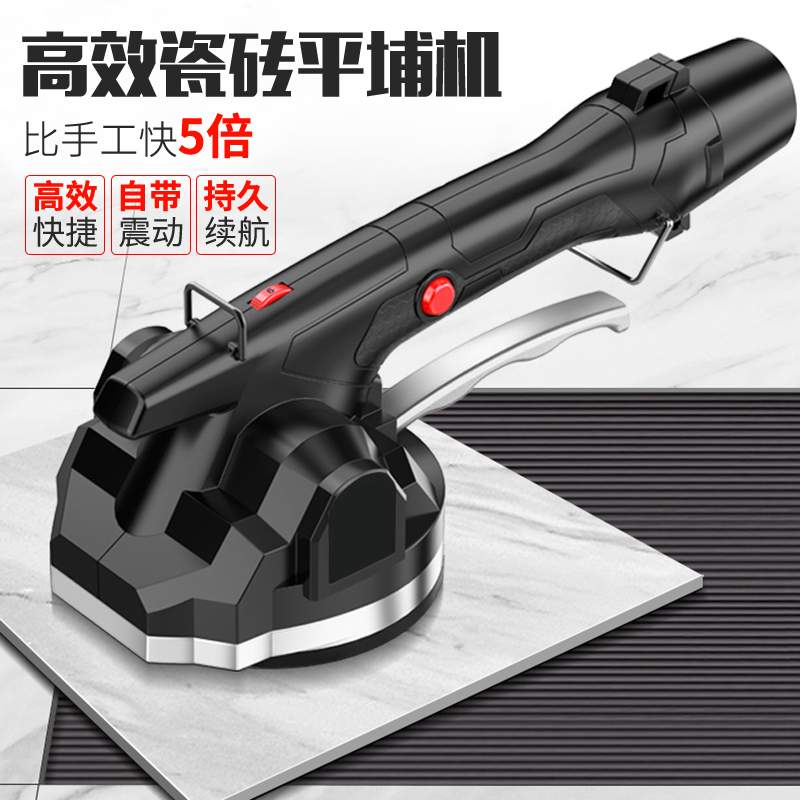 瓷砖平铺机墙砖震动振动器自动铺砖工具贴砖机贴砖神器铺地砖