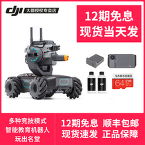【现货速发】DJI大疆RoboMaster S1机甲大师战车遥控专业教育机器人儿童益智开发玩具电动人工智能可编程