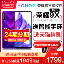 【8+256G低至1949元起】华为HONOR 荣耀9XPRO麒麟810手机x9荣耀系列官方旗舰店20i正品8x降价9xpro学生20青春