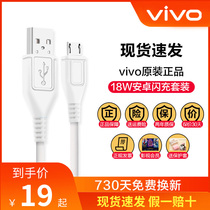 【急速发货】vivo原装数据线x21双引擎闪充x9s电器头z5X快充S1pro官方手机x7plus官网正品x20安卓x23充电线