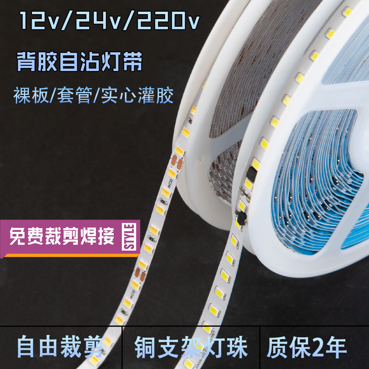 220v12v24v高亮led软灯带背景墙线条灯线槽装饰自粘楼梯展柜贴片