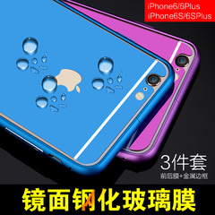 苹果6钢化膜iphone6splus钢化玻璃膜全屏4.7寸前后镜面彩膜保护膜