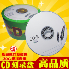 包邮 香蕉刻录光盘 CD-R 48速  cd刻录盘 空白光盘50片装 A 级