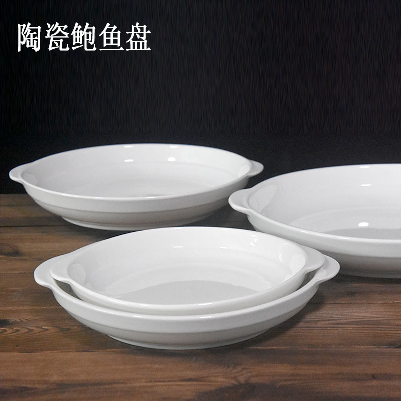 纯白色陶瓷创意双耳鲍鱼盘酒店餐厅饭店餐具汤盘菜盘饭盘蒸水蛋盘