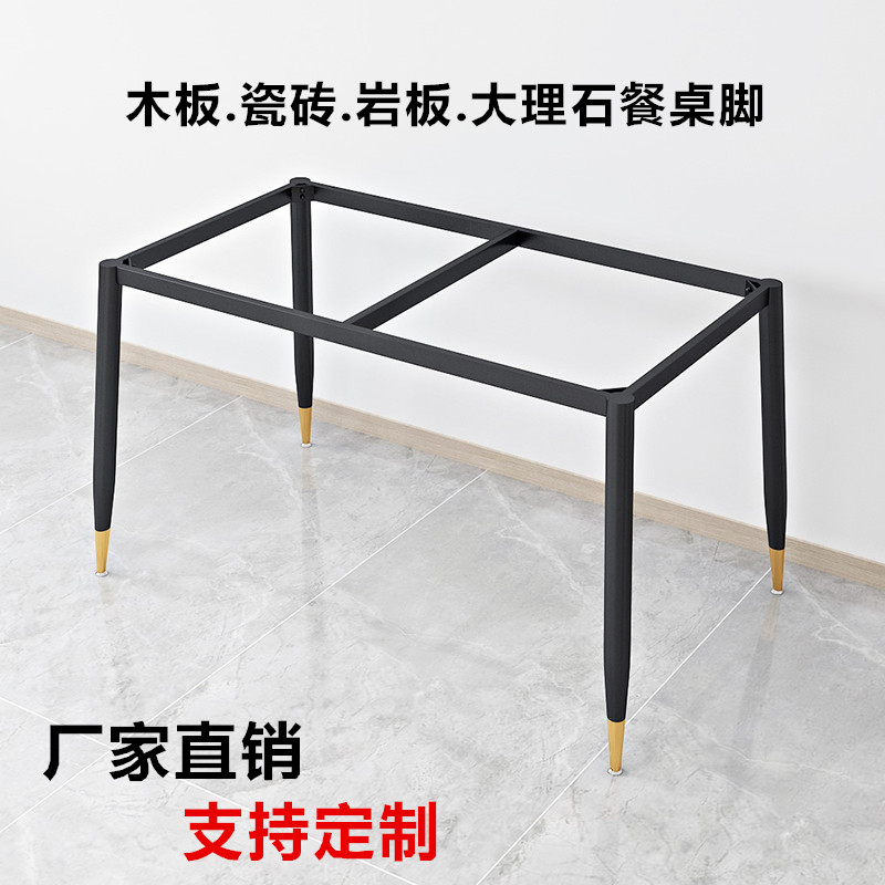 意式简约岩板餐桌脚轻奢瓷砖金属桌子
