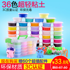 36色正品太空泥3D彩泥超轻粘土套装无毒正品橡皮泥益智玩具