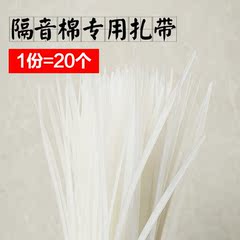 下水管隔音棉自锁式扎带扎线带塑料捆扎带 包邮锁死狗 1份=20根