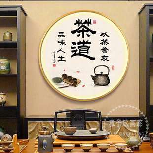 茶馆茶楼茶餐厅墙面背景装饰画茶文化茶道挂画茶室茶叶店圆形壁画