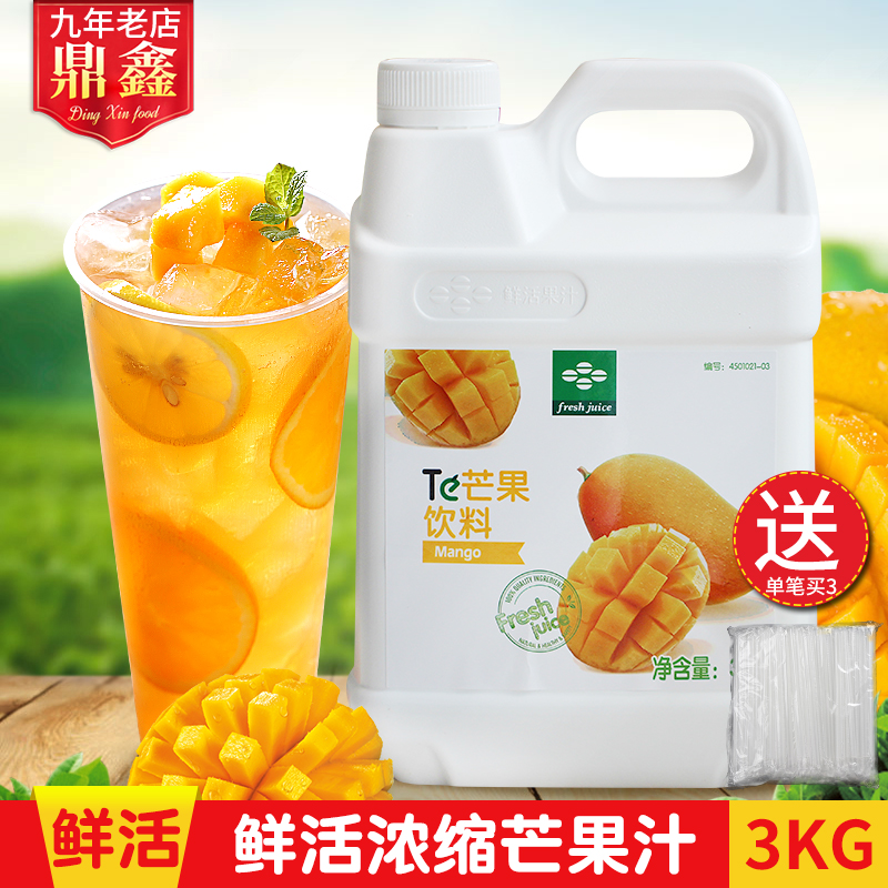 鲜活浓缩果汁芒果饮料浓浆3kg 奶茶专用冲饮原料果味酱鲜活芒果汁|ruв категории кофе/хлопья/напиток, напиток, сок, концентрированный сок - от Buy2taobao.com для оказания профессиональной услуги покупки агента Taobao