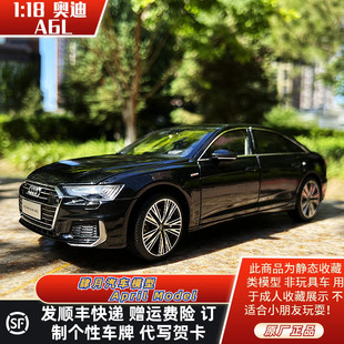 原厂 一汽奥迪 1:18 2019款 奥迪A6L 合金轿车 A6L车模新款A6模型