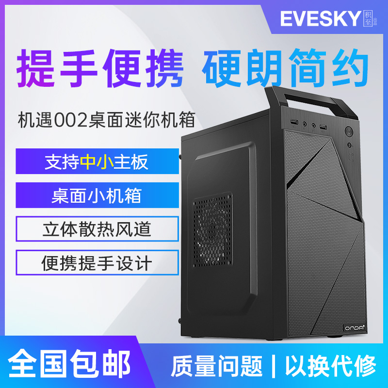 机遇002mini迷你matx组装台式机电脑全侧透明atx小主机箱diy外壳