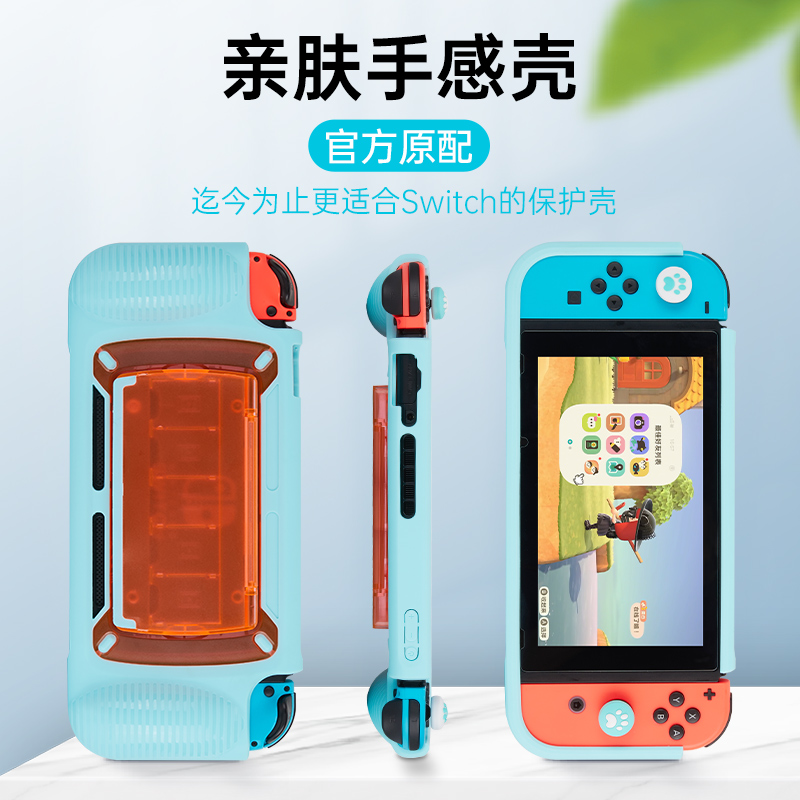 新品 任天堂NS游戏机保护壳switch保护套 可拆卸式支架防摔保护壳|ruв категории видеоигры/аксессуары/игра/Введение, DS/3ds специальные аксессуары, стилус - от Buy2taobao.com для оказания профессиональной услуги покупки агента Taobao