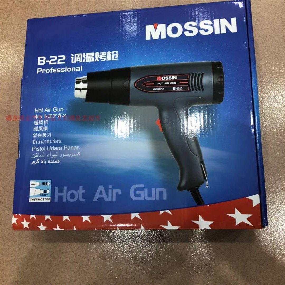 MOSSIN Hot air gun automobile Film Baking gun Heat shrinkable gun Heaters Industry Plastic welding torch Thermoregulation Baking gunin the Hardware/Tool , Pneumatic Tools , Heat Gun category - from Buy2taobao.com to provide professional Taobao agent buy service