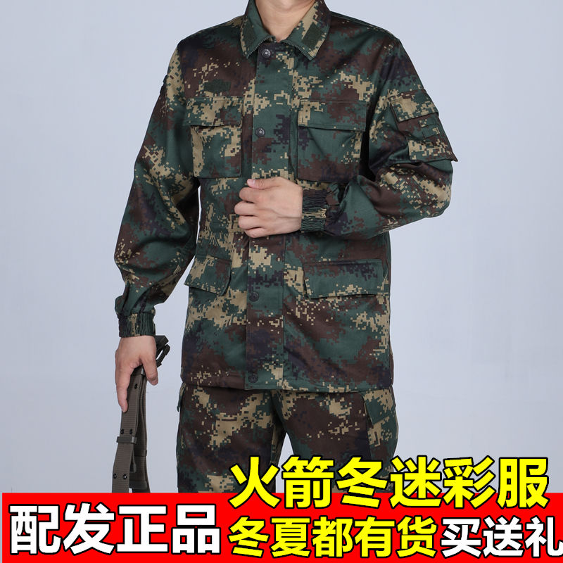 正品配发二炮迷彩服丛林夏迷彩作训服火箭军迷彩服冬作训服套装
