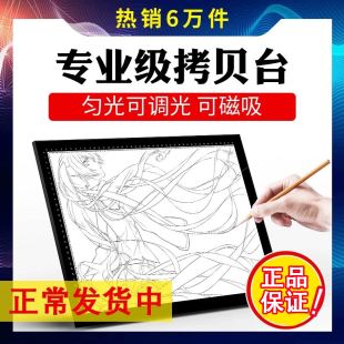 拷贝台绘画板led临摹板a4a3A2A1动漫画书法工笔画国画拓图透光板