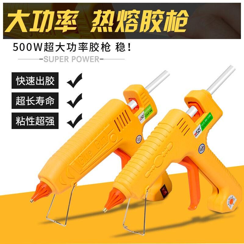 高菲仕热熔胶枪大功率500W工业级胶枪400W可调温恒温300W带开关热