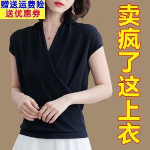 冰丝针织衫交叉v领打底上衣短袖t恤女配裙子配阔腿裤2024年新款夏