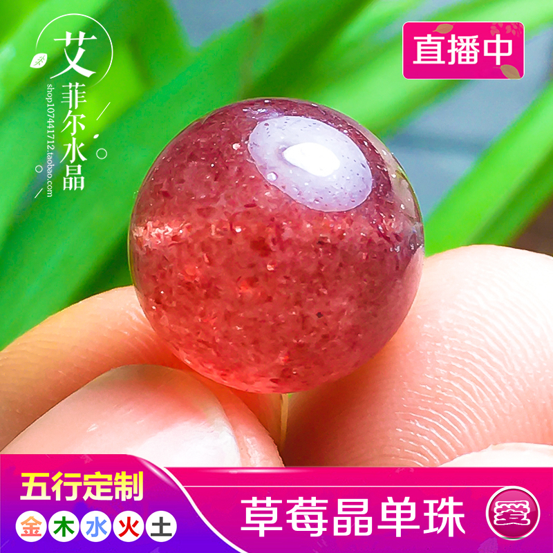 7A精品草莓晶散珠 金草莓圆珠单珠diy水晶多圈手链饰品配件搭配