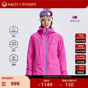 芬兰HALTI 女士中长款时尚防风防水保暖单双板滑雪服H059-2259