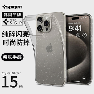 Spigen 适用于苹果iphone15手机壳新款15pro max透明保护套15plus硅胶全包防摔软壳高级感时尚男女轻薄外壳潮