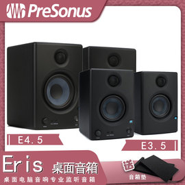 PreSonusErisE4.5E3.5E5E8T10电脑专业监听音箱低音炮XT