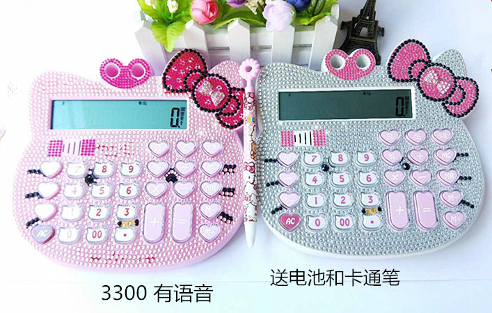 卡通KT猫可爱韩国粉嫩色彩钻贴钻计算器真人报数可弹奏音乐计算机