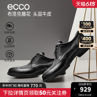 Ecco爱步男鞋春夏款布洛克雕花皮鞋 低帮商务正装皮鞋 里斯622164