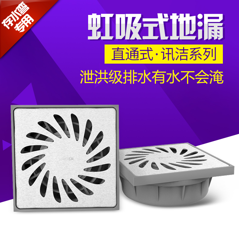 kinder 金德尔不锈钢高端地漏洗衣机地漏卫生间大流量排水地漏在类目 家装主材, 卫浴用品, 地漏中 - 来自Buy2taobao.com提供专业的淘宝代购服务
